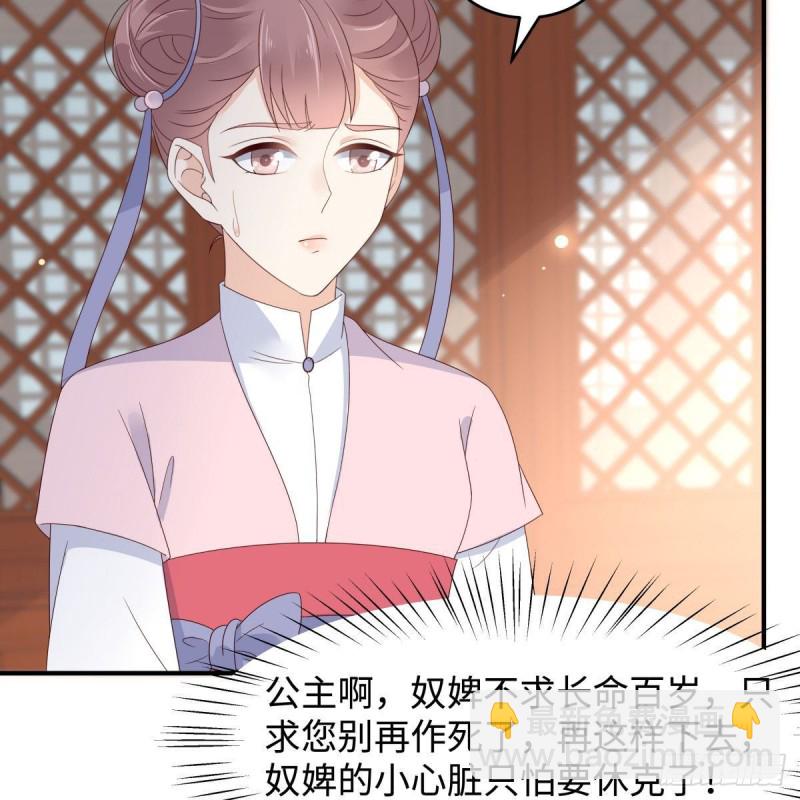 第82话 幼稚鬼互相吃醋10