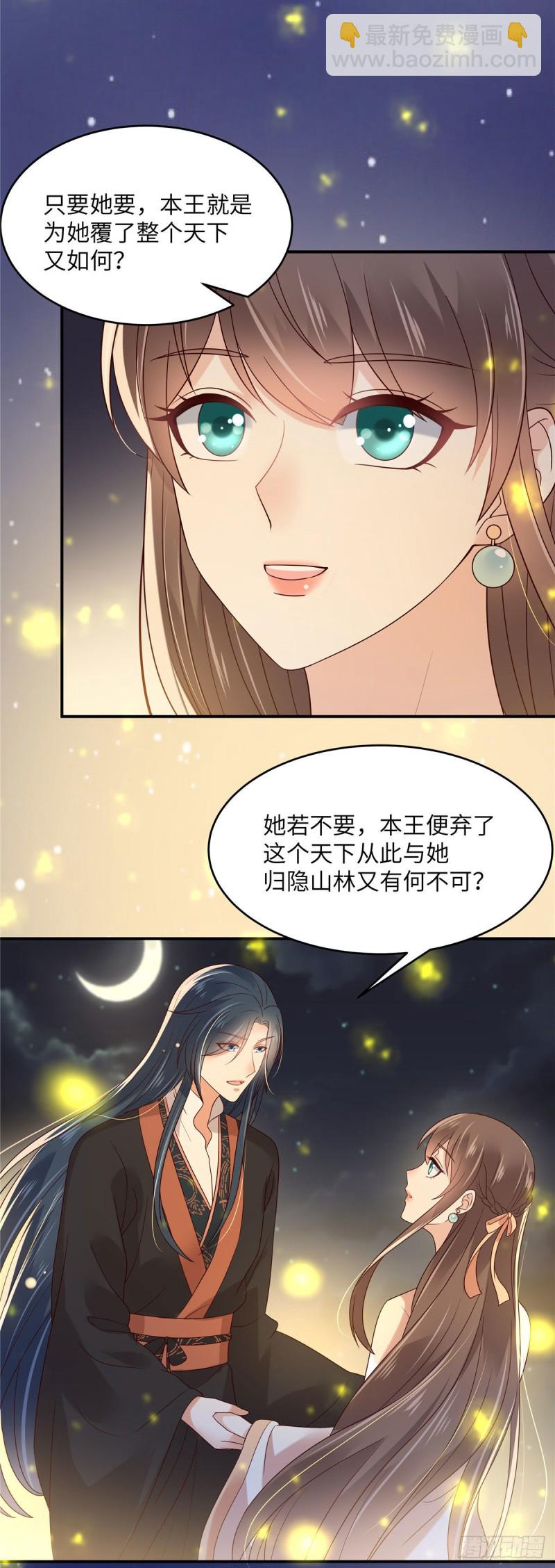第122话 天选之女2