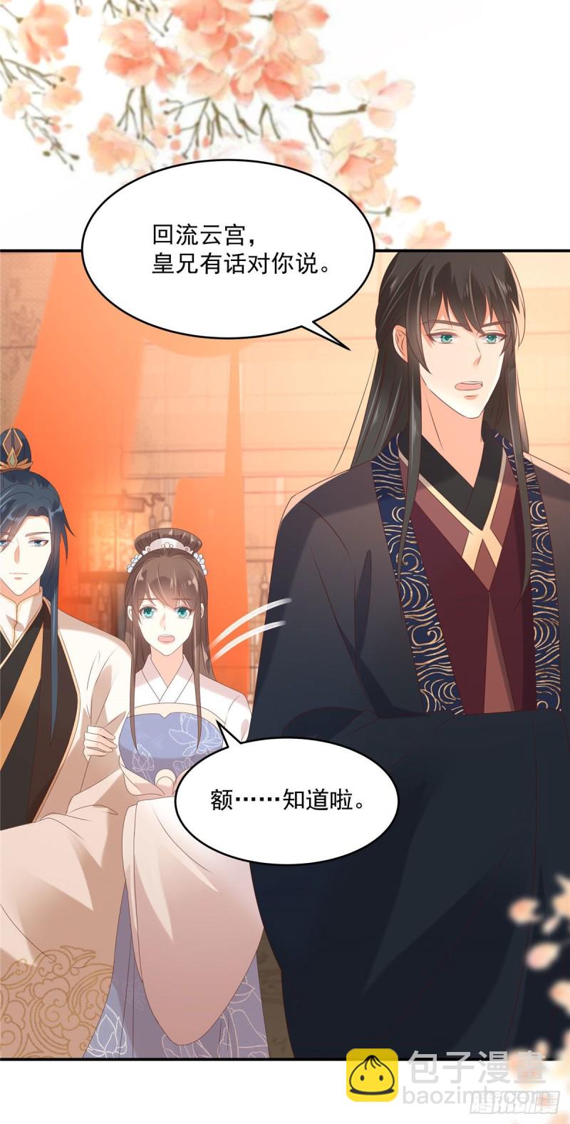 第130话 皇兄反对！11