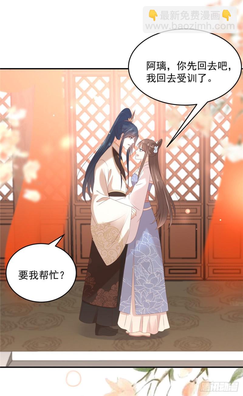 第130话 皇兄反对！12