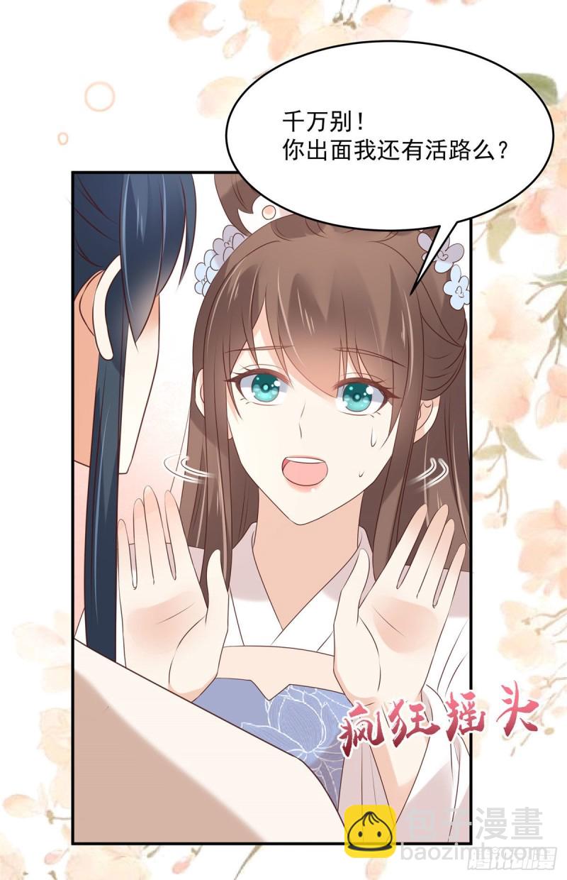 第130话 皇兄反对！13