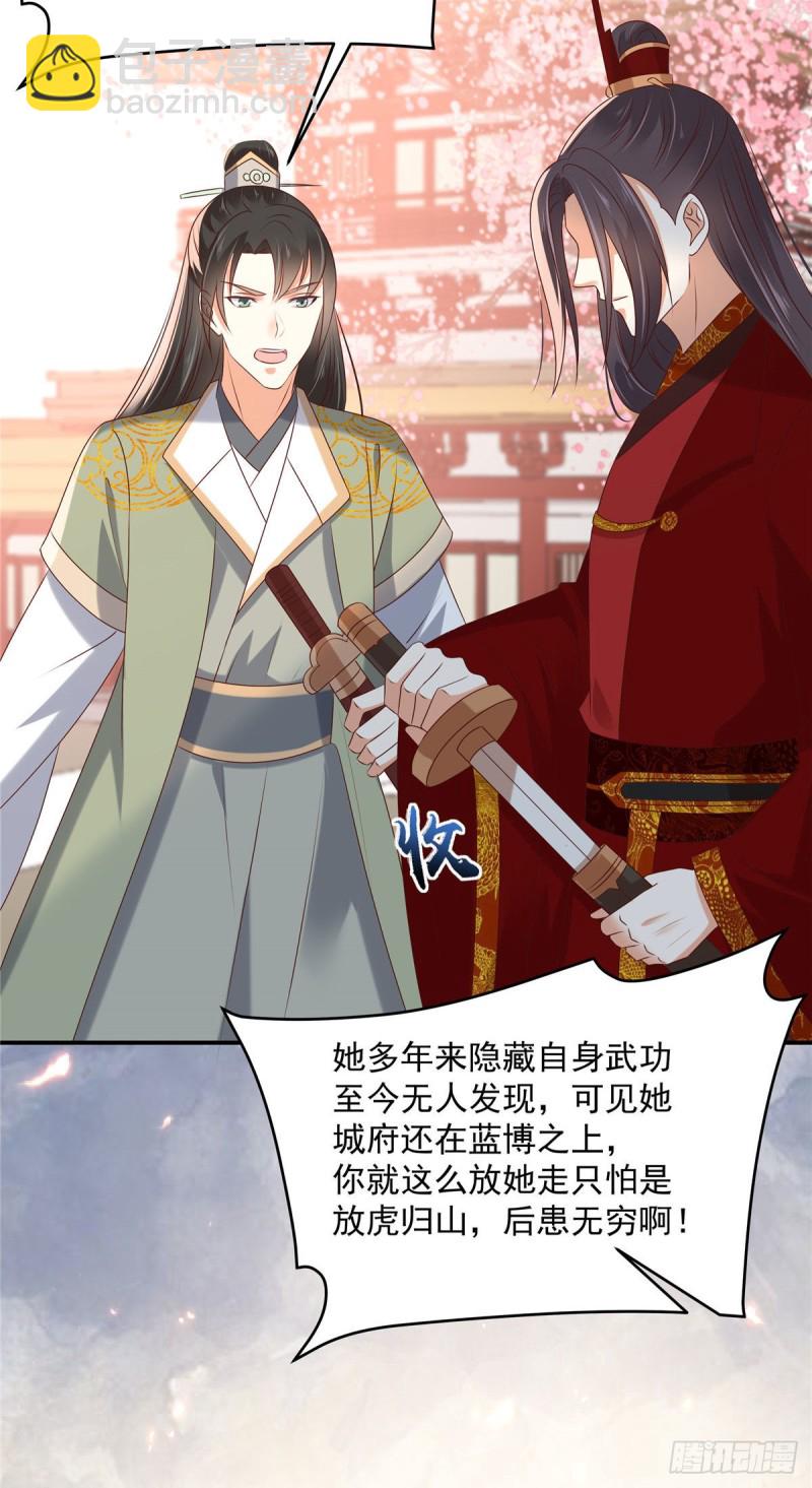 第130话 皇兄反对！8