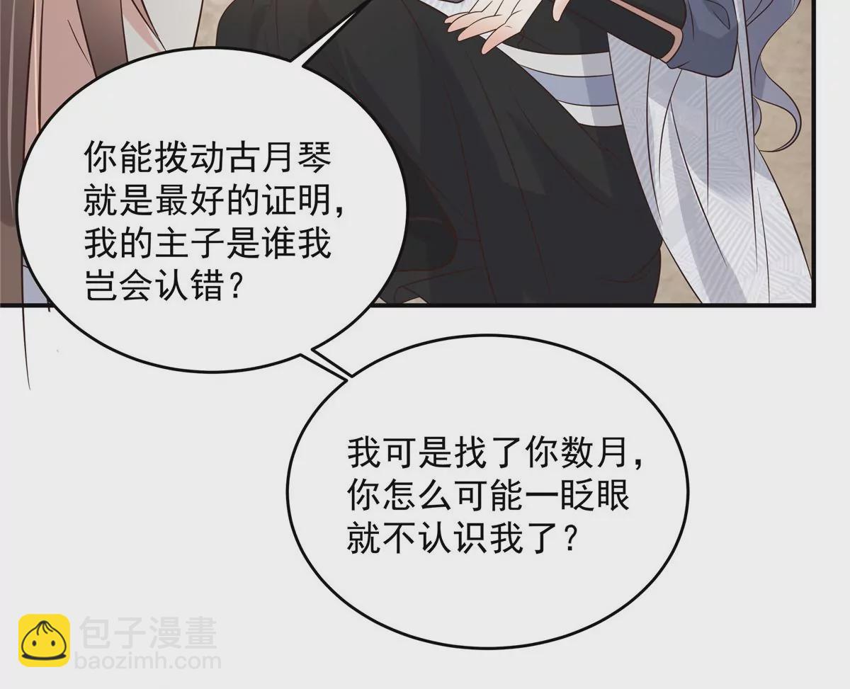 第155话 君璃夜失忆了26