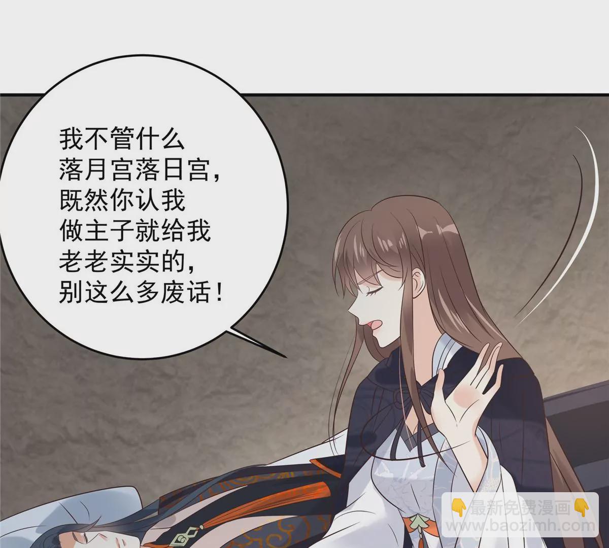 第155话 君璃夜失忆了38