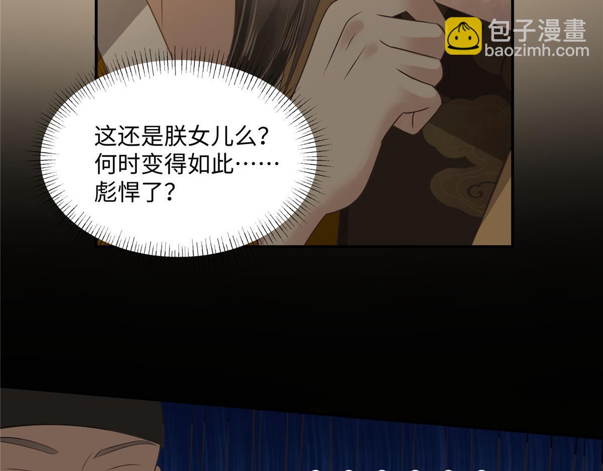 第184话 当众出丑14