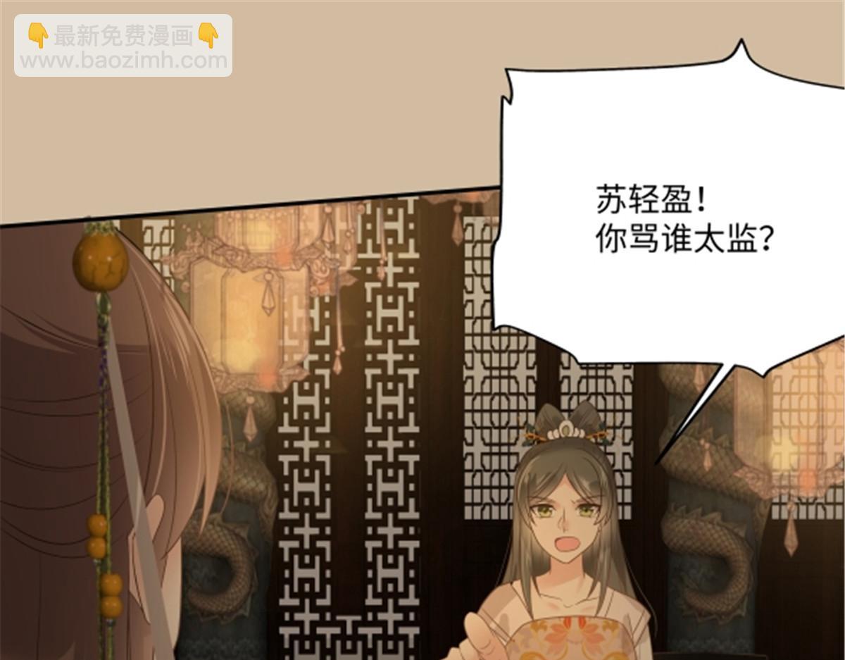 第184话 当众出丑2