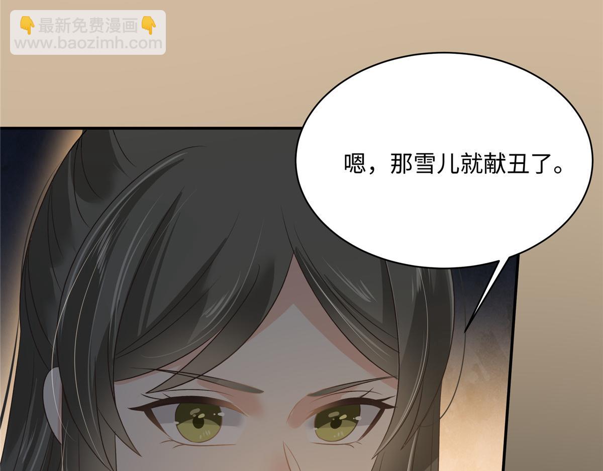 第184话 当众出丑26