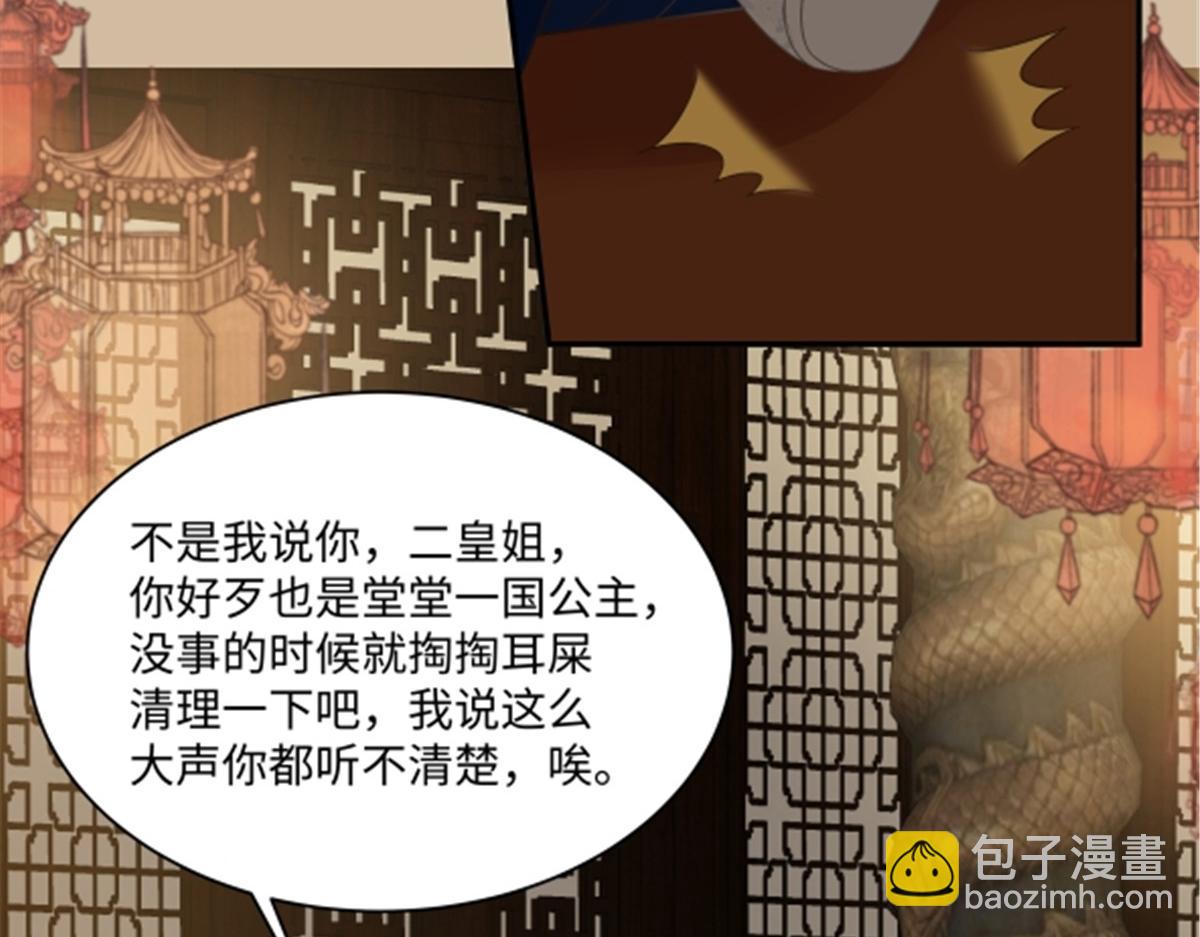 第184话 当众出丑5