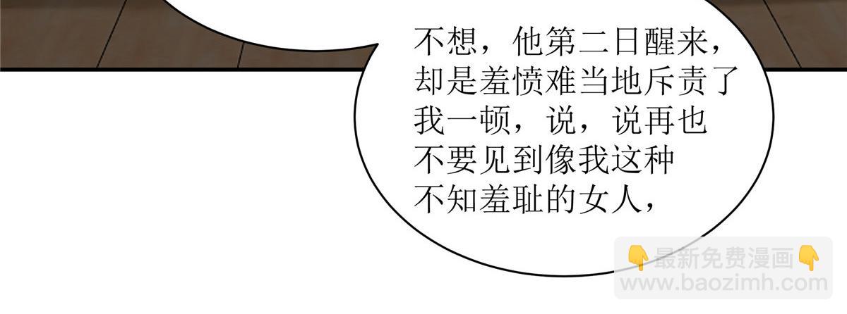 第204话 你这个负心汉！15