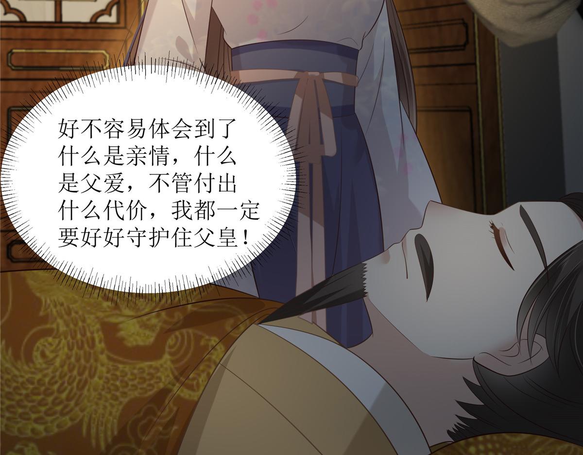 第207话 取蛊23