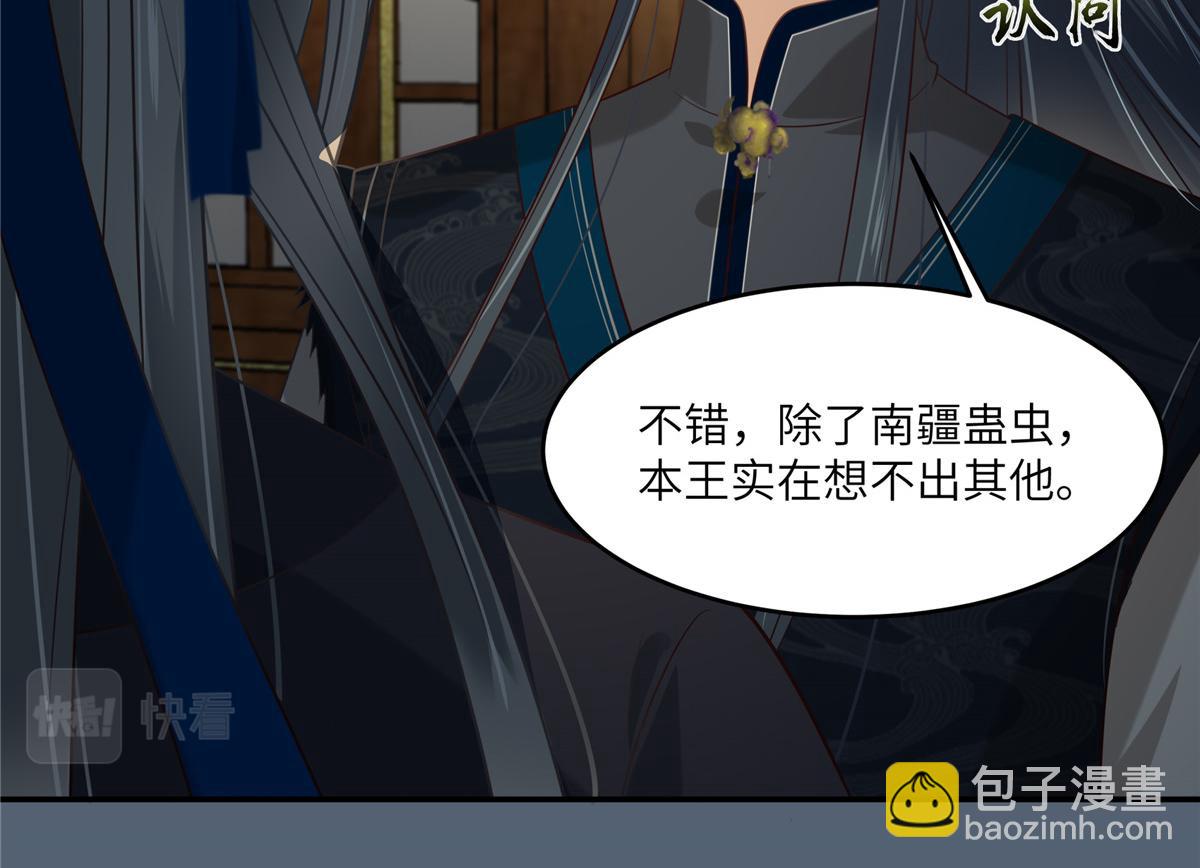 第207话 取蛊3