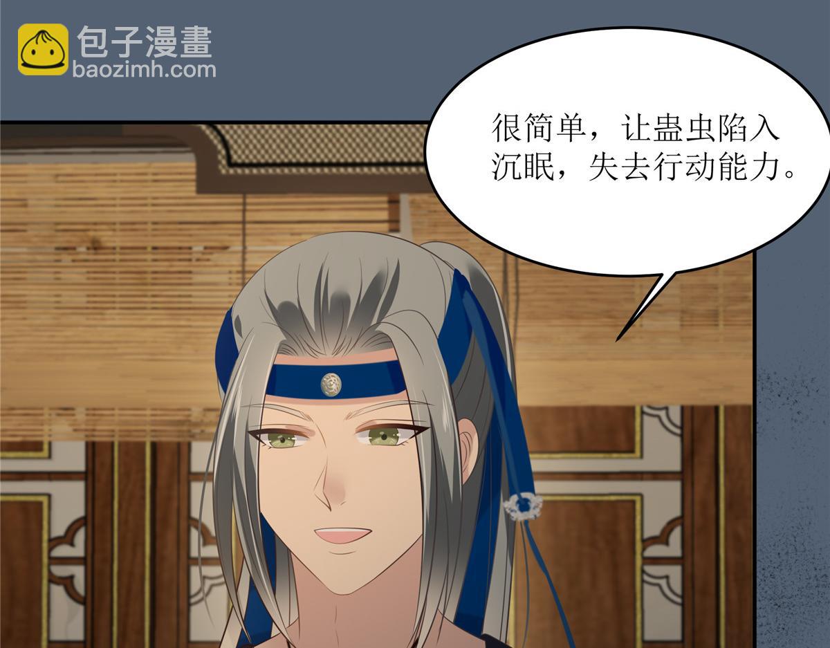 第207话 取蛊41