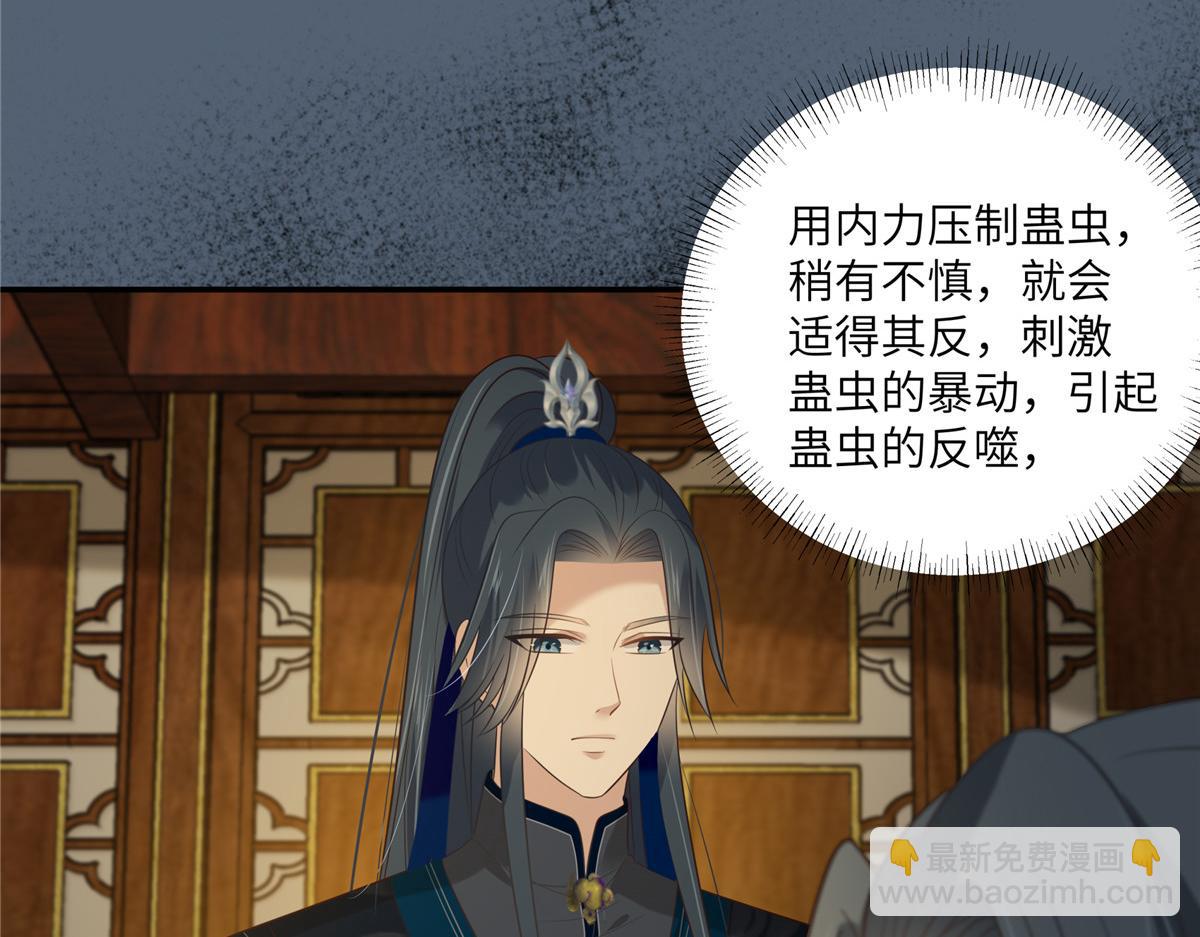 第207话 取蛊59