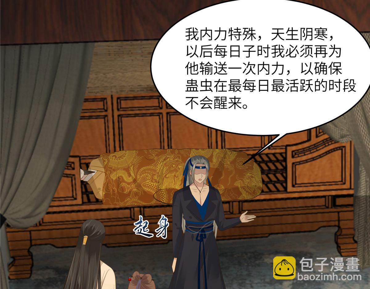 第207话 取蛊67