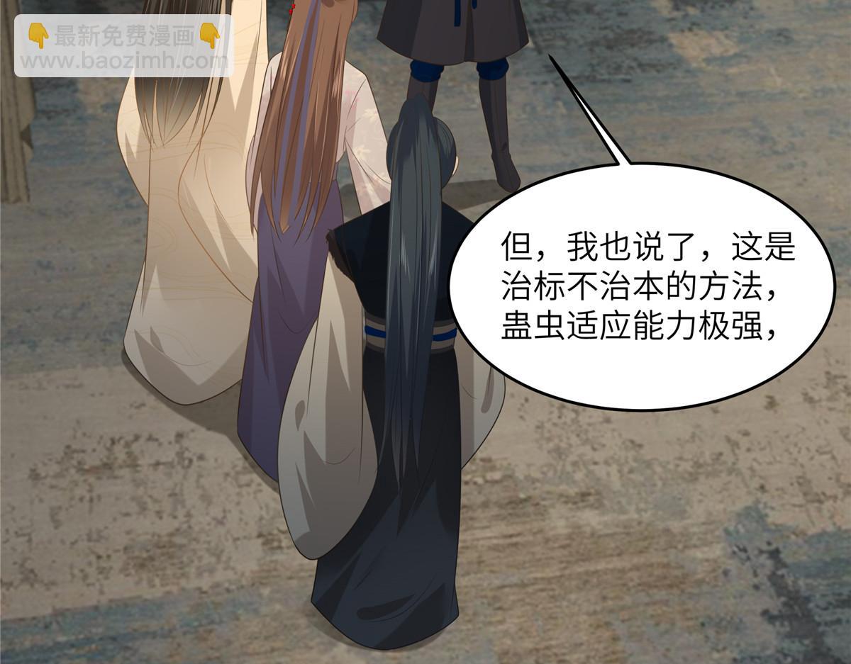 第207话 取蛊68