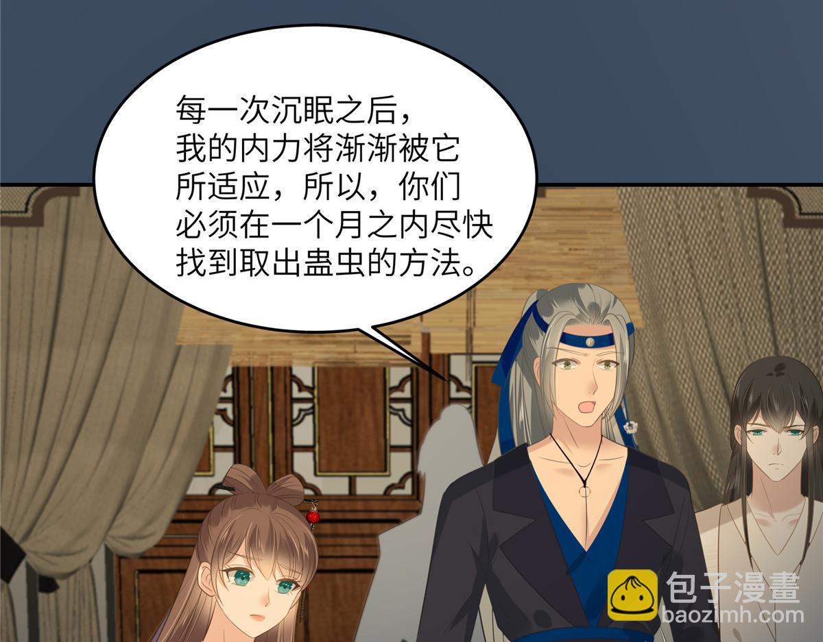 第207话 取蛊70
