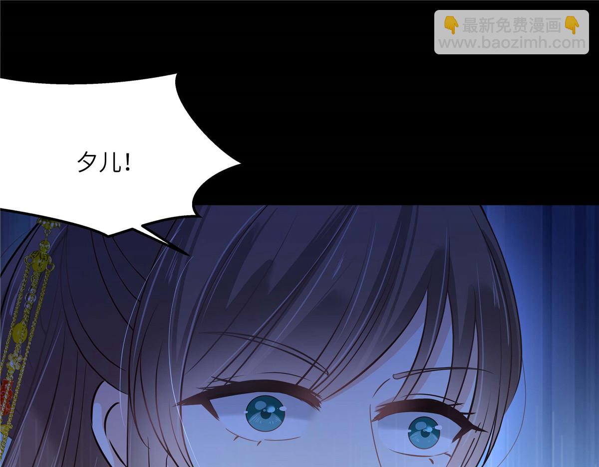 第247话 痛失夕儿27