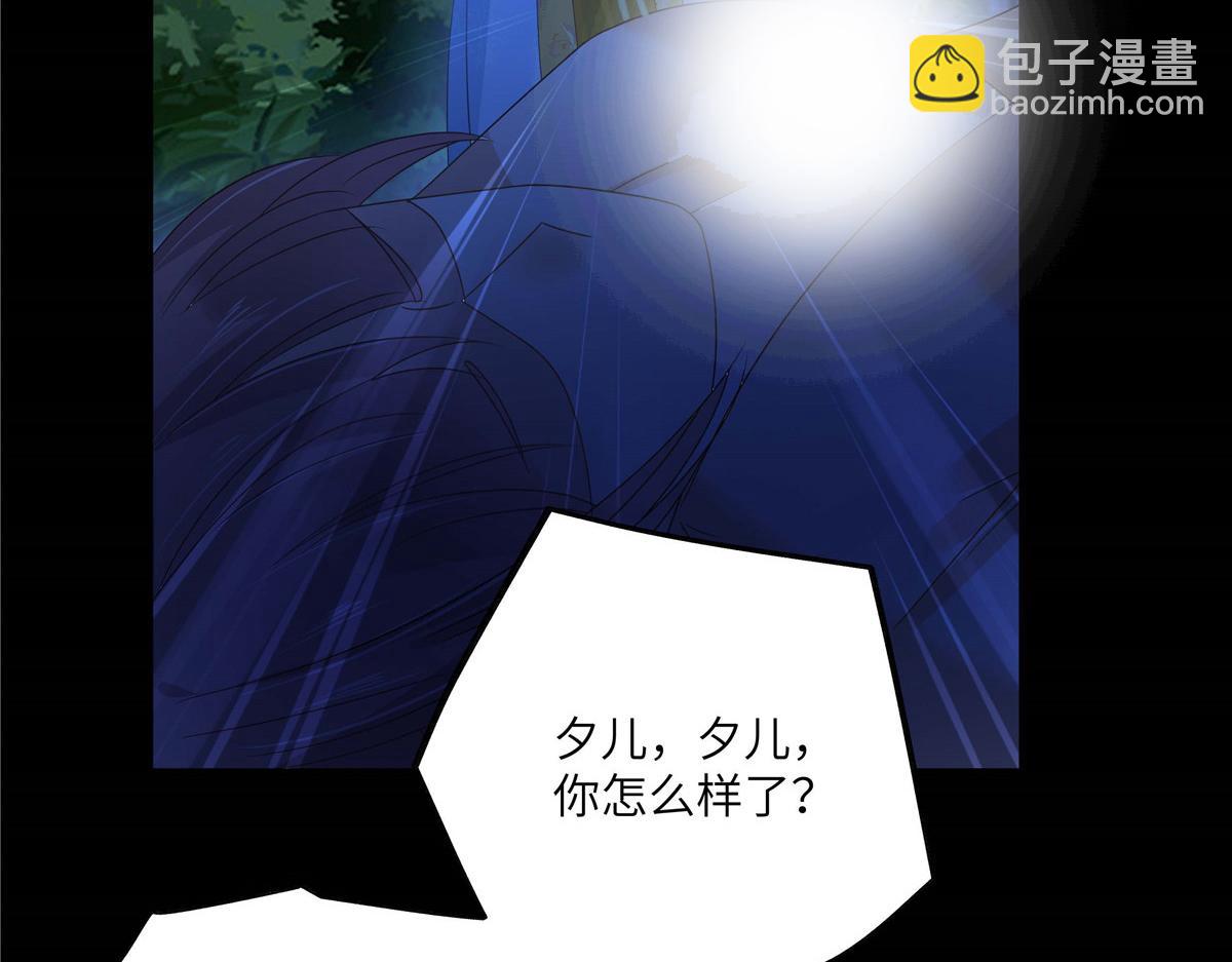 第247话 痛失夕儿34