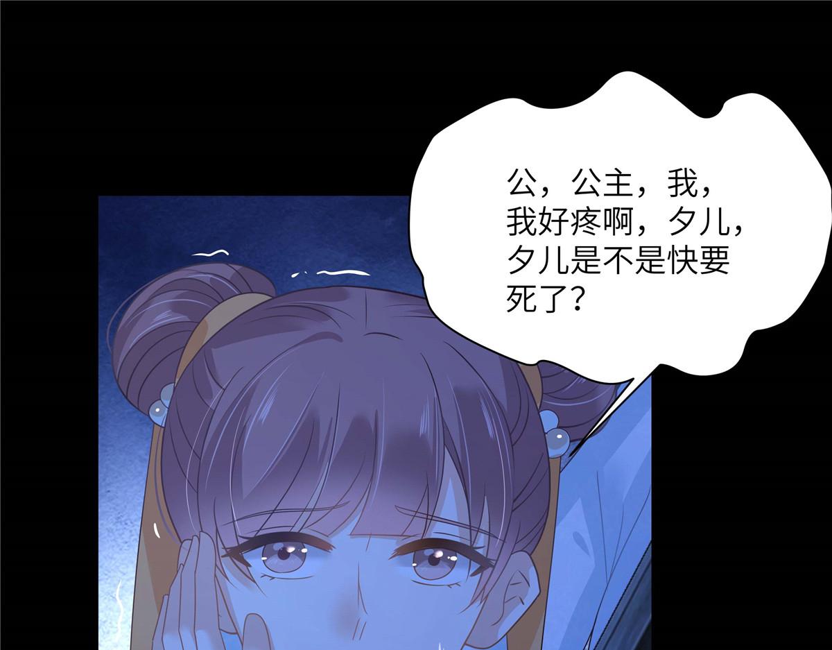 第247话 痛失夕儿39