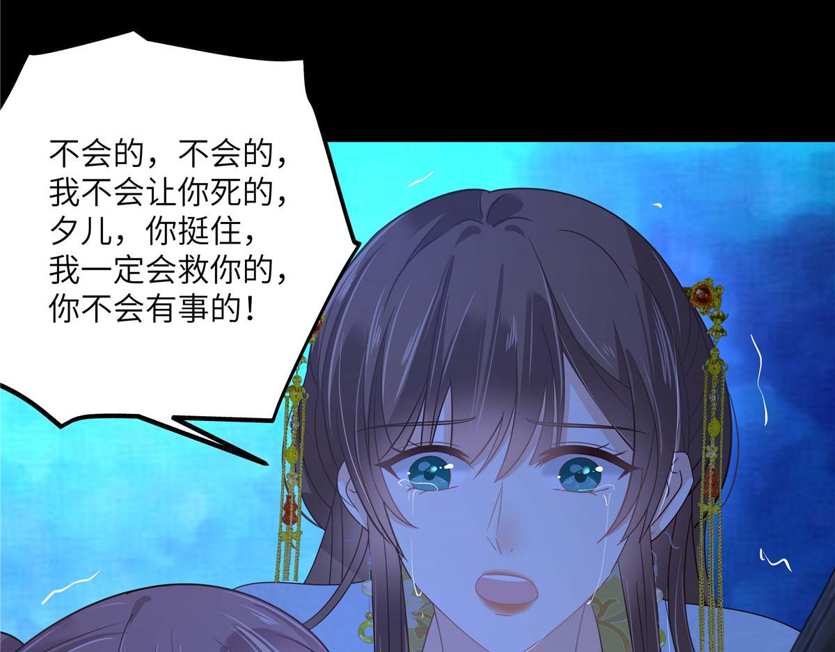 第247话 痛失夕儿41