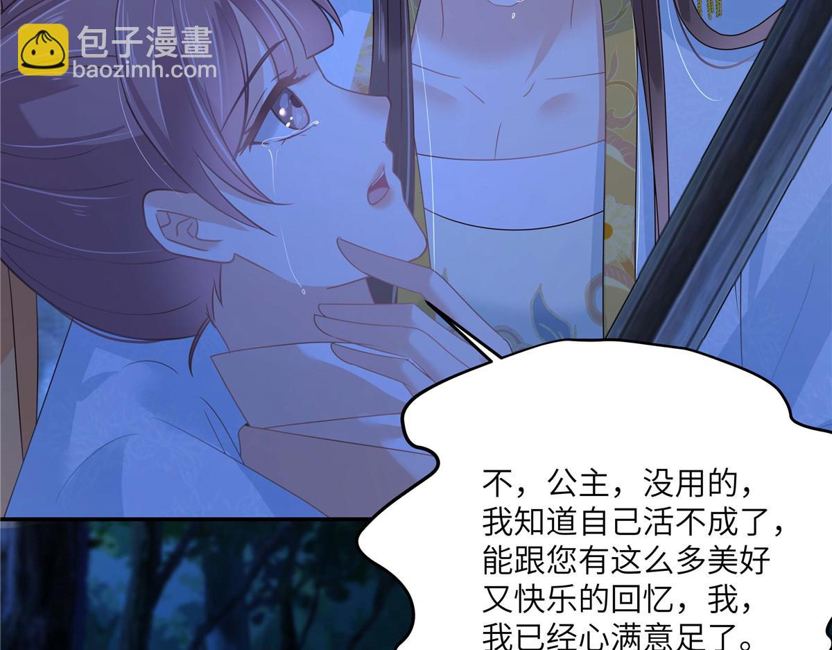 第247话 痛失夕儿42
