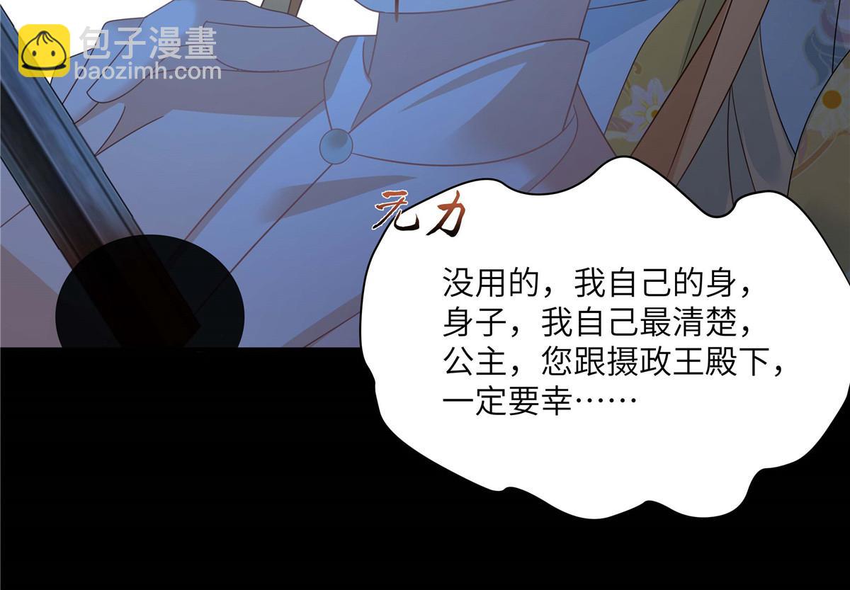 第247话 痛失夕儿62