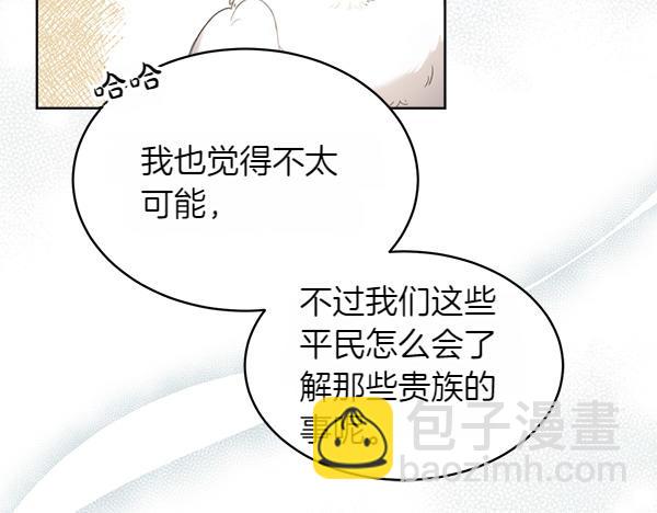 第2话 脾气差的小鸟101