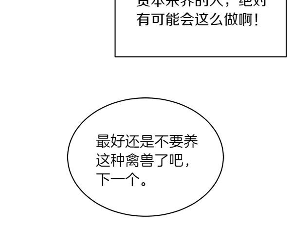 第2话 脾气差的小鸟162