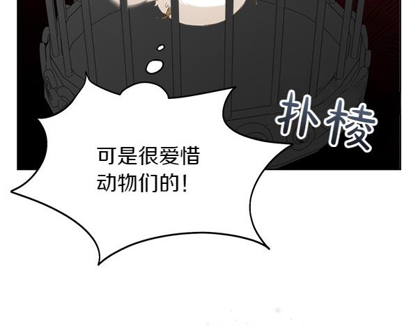 第2话 脾气差的小鸟165