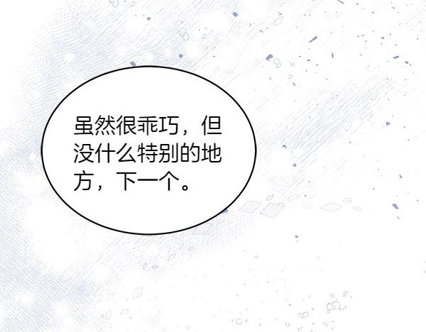 第2话 脾气差的小鸟167