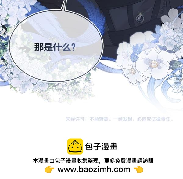 第2话 脾气差的小鸟184