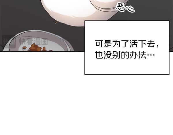 第2话 脾气差的小鸟32