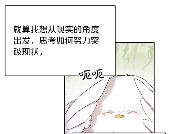 第2话 脾气差的小鸟51