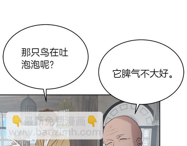 第2话 脾气差的小鸟7