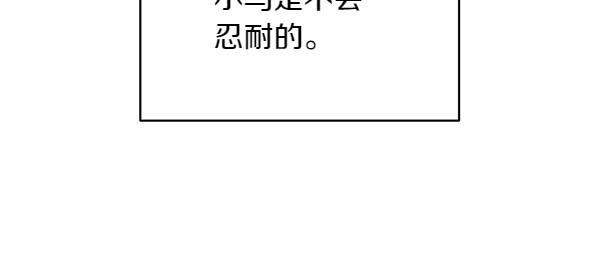 第2话 脾气差的小鸟90