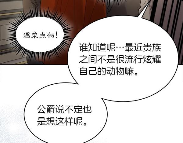 第2话 脾气差的小鸟98