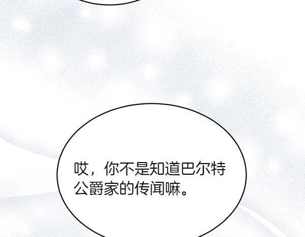 第2话 脾气差的小鸟99