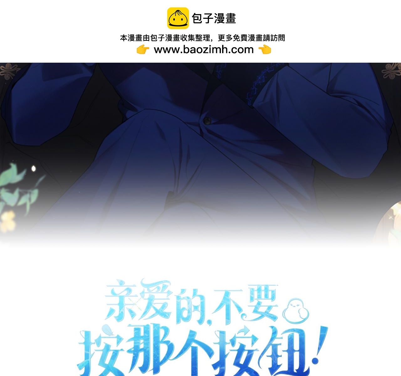 第8话 微服出行1