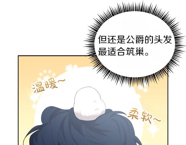 第8话 微服出行59