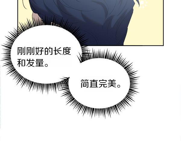 第8话 微服出行60
