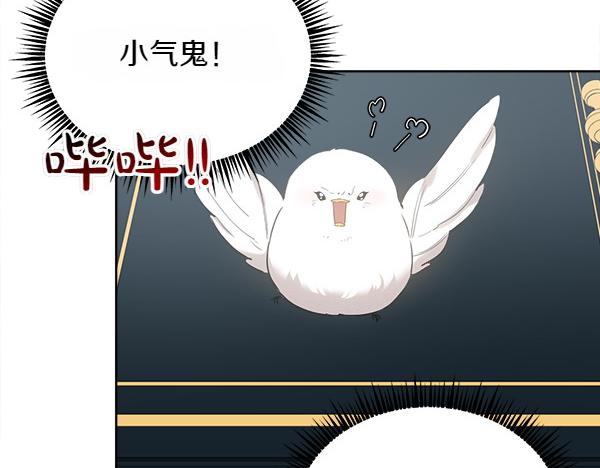 第8话 微服出行78