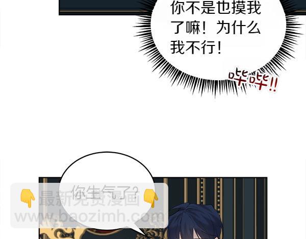 第8话 微服出行79
