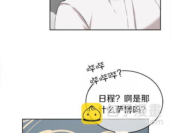 第8话 微服出行83