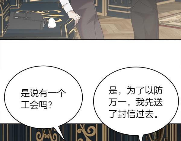 第8话 微服出行86