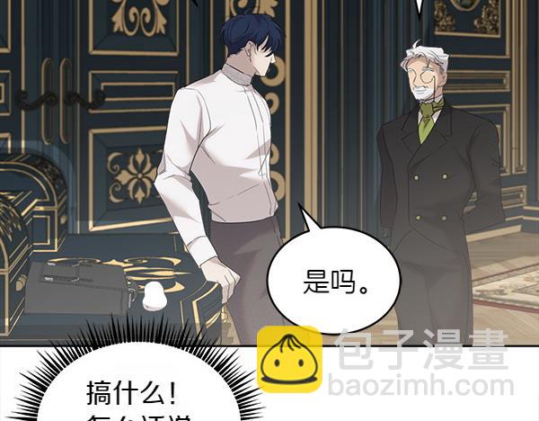 第8话 微服出行87