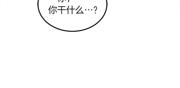 第25话 好奇心作祟136