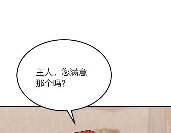 第25话 好奇心作祟159