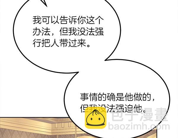 第28话 如何能救他100