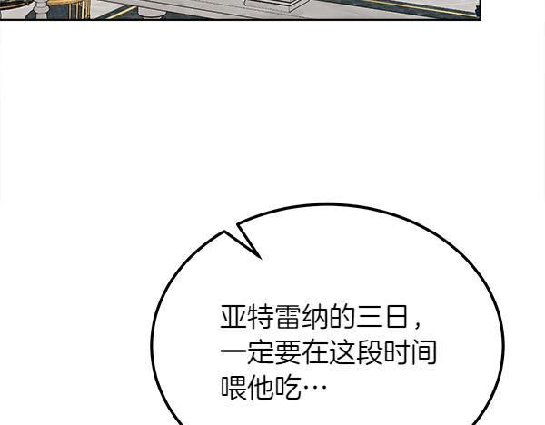 第28话 如何能救他102