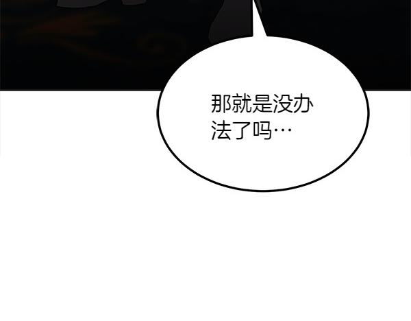 第28话 如何能救他111